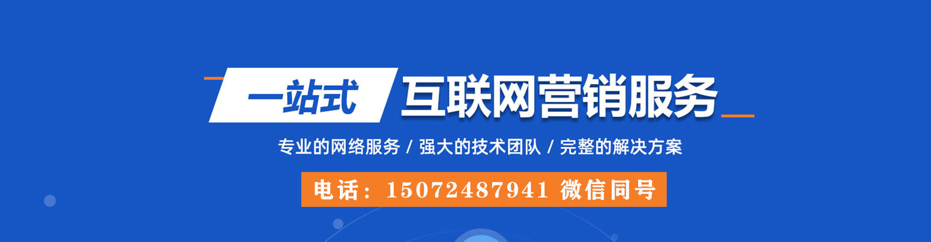 延平sem推广