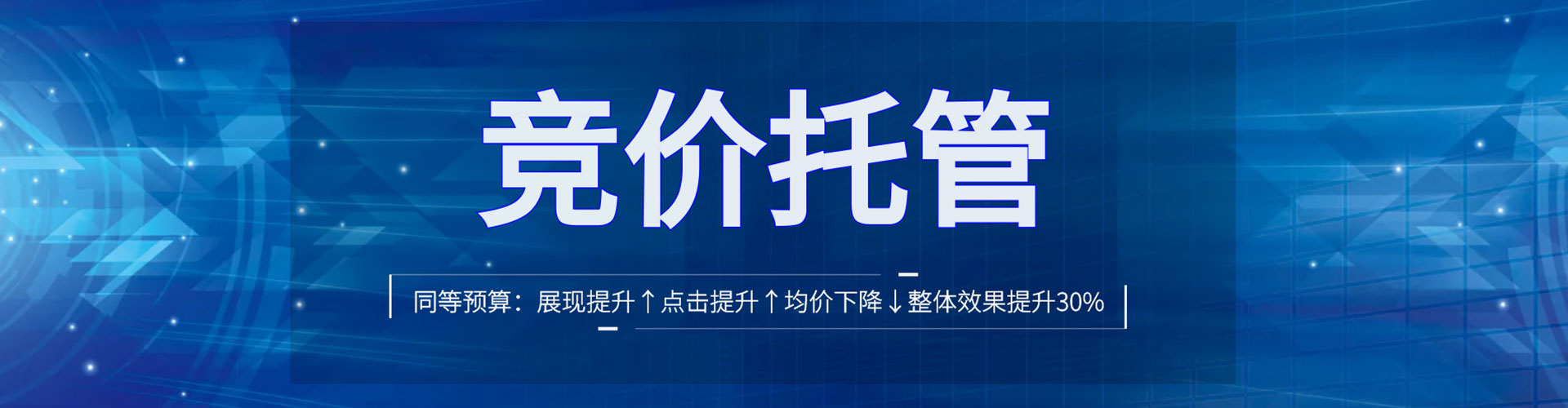 延平推广竞价