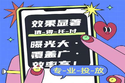 抖音信息流广告投放实战经验