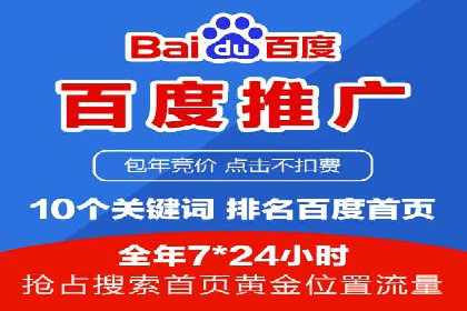 SEM服务公司助力企业转型案例