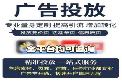 竞价推广代运营公司如何实现广告效果最大化
